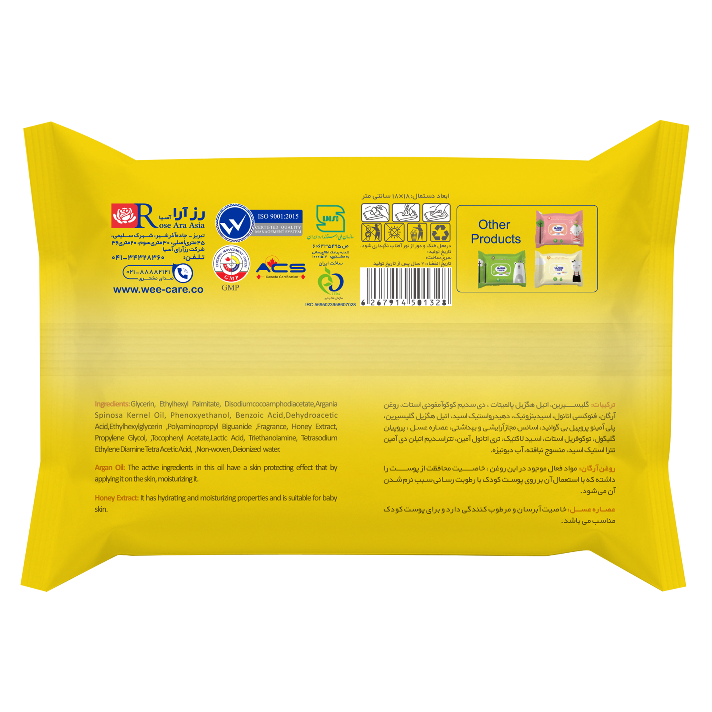 دستمال مرطوب کودک وی کر حاوی عصاره عسل و روغن آرگان - 20برگی - تصویر 3