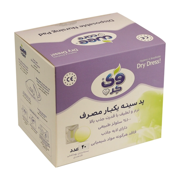 خرید پد سینه یکبار مصرف وی کر مدل Single Pack جعبه 20 عددی -(Wee Care-M1912)